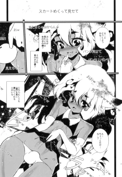 Page 98 of Ero Shota 21 - Seifuku X Seifuku X Otokonoko