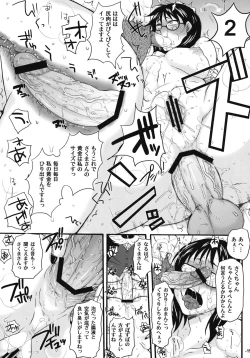 Page 14 of Nerawaretemasuyo, Sakuma-san.