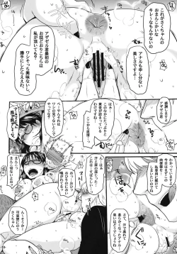 Page 9 of Nerawaretemasuyo, Sakuma-san.
