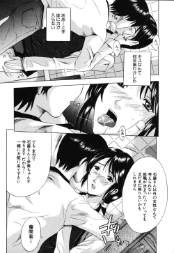 Page 101 of Iku Kamo