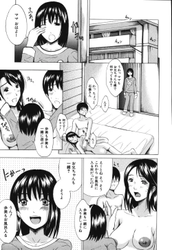 Page 121 of Iku Kamo