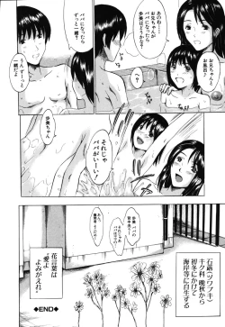 Page 122 of Iku Kamo