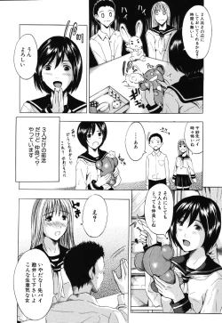 Page 136 of Iku Kamo