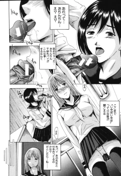 Page 140 of Iku Kamo