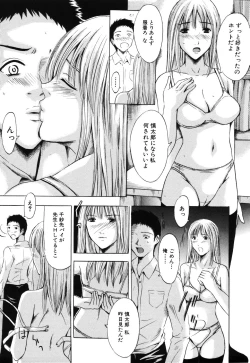 Page 145 of Iku Kamo