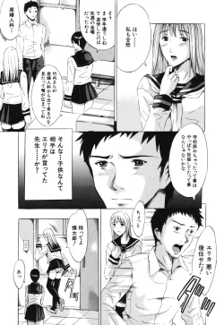 Page 161 of Iku Kamo