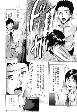 Page 164 of Iku Kamo