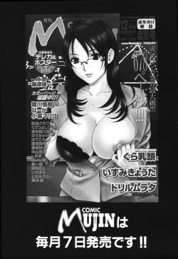 Page 211 of Iku Kamo