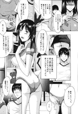 Page 23 of Iku Kamo