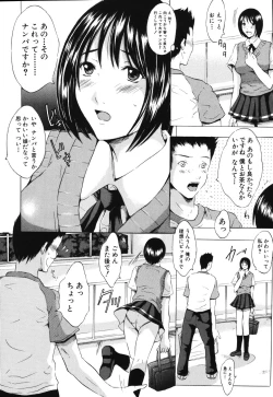 Page 40 of Iku Kamo