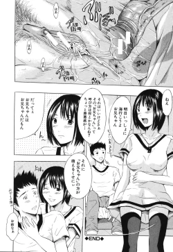 Page 68 of Iku Kamo