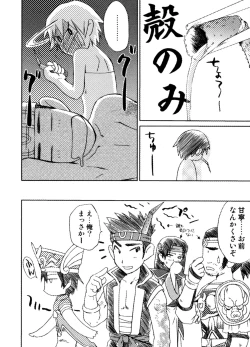 Page 10 of Crab Pot from U.R.C Maniax 6