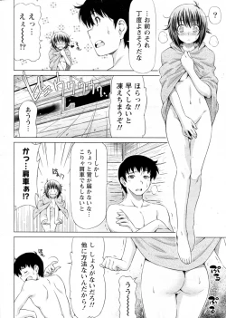 Page 12 of Yukizuri Hot!