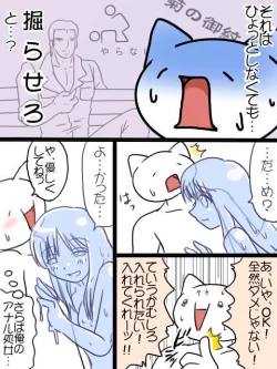 Page 6 of Slime Girl