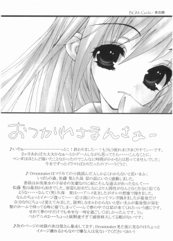 Page 18 of Dreammaker