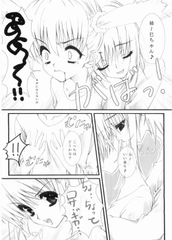 Page 23 of Dreammaker