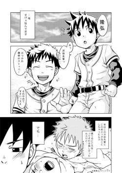 Page 5 of Ebitendon - Kurakura Trapper!!