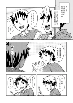 Page 8 of Ebitendon - Kurakura Trapper!!