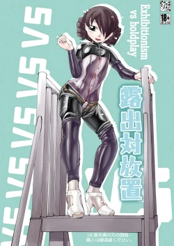 Page 1 of Exhibitionism vs Holdplay