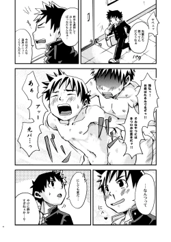 Page 6 of Kurukuru Stopper!