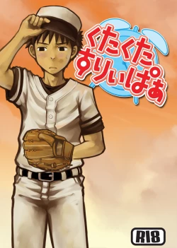 Page 1 of Ebitendon - KutaKuta Sleeper