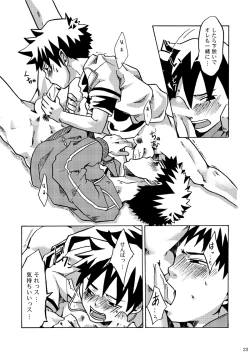 Page 23 of Ebitendon - KutaKuta Sleeper