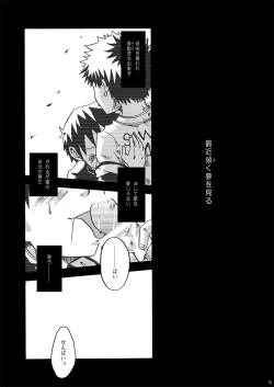 Page 5 of Ebitendon - KutaKuta Sleeper