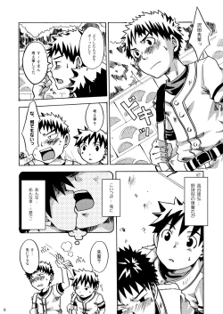 Page 6 of Ebitendon - KutaKuta Sleeper