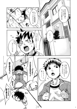 Page 7 of Ebitendon - KutaKuta Sleeper