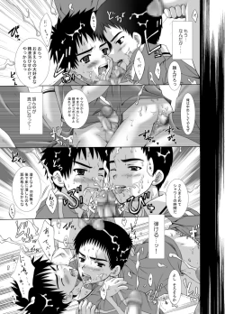 Page 25 of Houkago Sacrifice