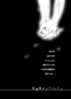 Page 28 of Houkago Sacrifice