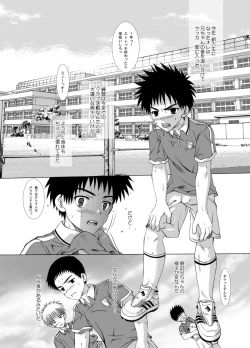 Page 4 of Houkago Sacrifice