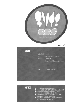 Page 47 of Chisonae SSS ver1.0