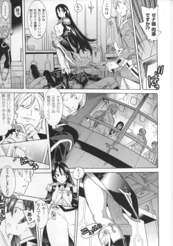 Page 35 of Toushin Engi Vol.17