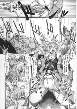 Page 86 of Toushin Engi Vol.17