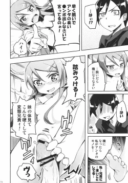 Page 15 of Sentakushi wa Machigaenai!