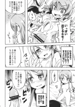 Page 17 of Sentakushi wa Machigaenai!