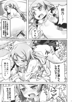 Page 20 of Sentakushi wa Machigaenai!