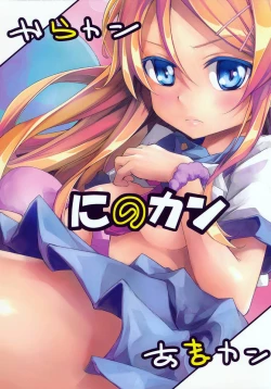 Page 26 of Sentakushi wa Machigaenai!