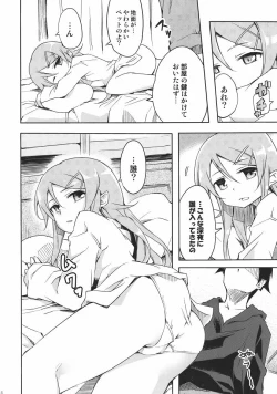 Page 3 of Sentakushi wa Machigaenai!