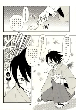 Page 15 of Shippo Furanaide yo!