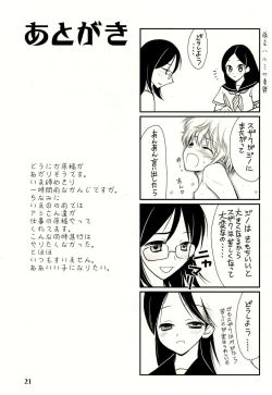 Page 20 of Shippo Furanaide yo!