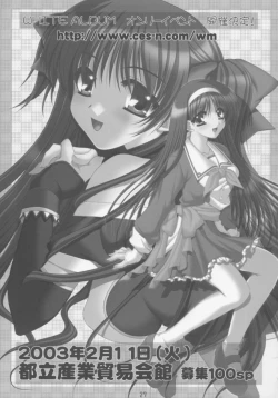 Page 25 of momoiro kataomoi