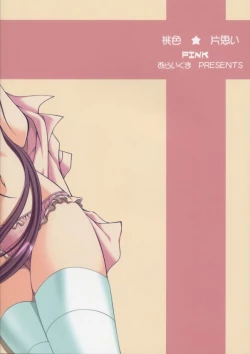 Page 33 of momoiro kataomoi