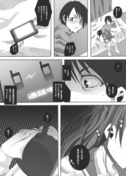 Page 17 of Nikutomo Tamane to Tamarare