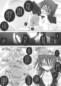 Page 19 of Nikutomo Tamane to Tamarare