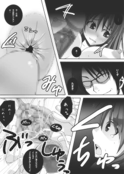 Page 23 of Nikutomo Tamane to Tamarare