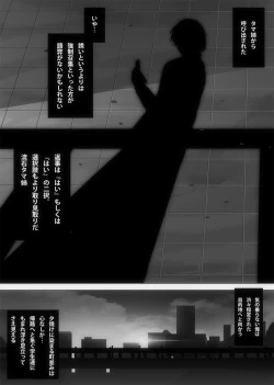 Page 5 of Nikutomo Tamane to Tamarare