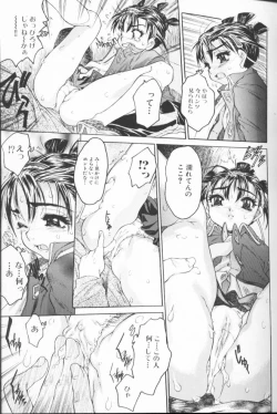 Page 127 of Chieki no Nioi