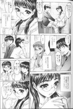 Page 137 of Chieki no Nioi